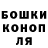 ГАШИШ гарик Danisa Llancalaguen
