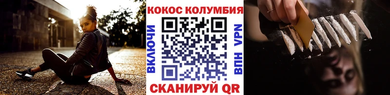 COCAIN Columbia  наркотики  Мглин 