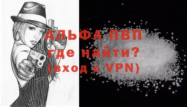 ALPHA-PVP Белоозёрский