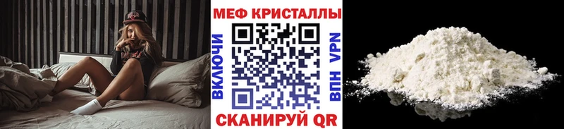 купить   Мглин  Мефедрон мука 