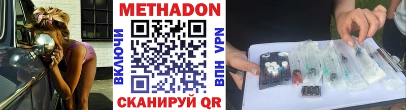 как найти   ОМГ ОМГ зеркало  МЕТАДОН VHQ  Мглин 